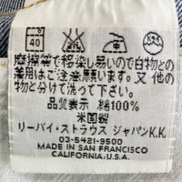Levi’s リーバイス 501XX ボタン裏555 00年 バレンシア工場 BIGE復刻 デニムパンツ インディゴ size30 瑞穂店