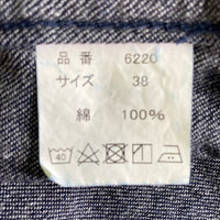 FULL COUNT フルカウント Lot6220 デニム甚平 ジャケット インディゴ size38 瑞穂店