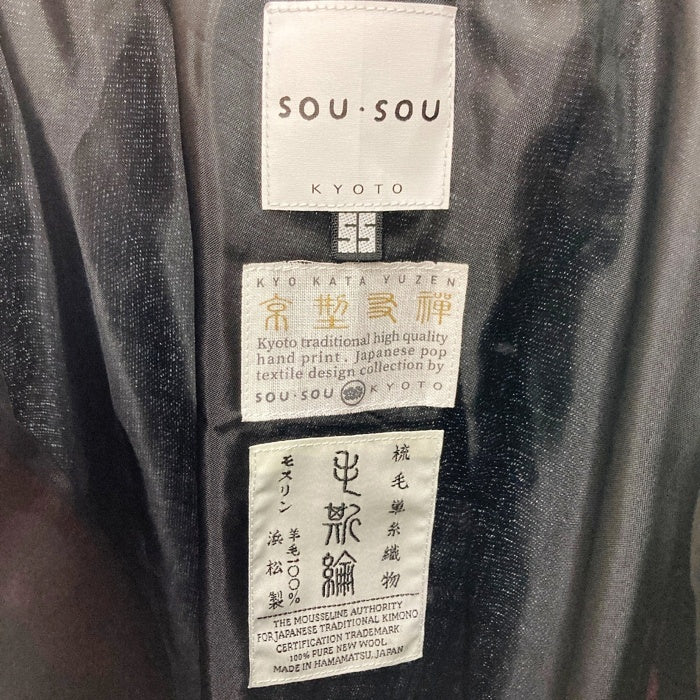 SOU・SOU ソウソウ モスリン 富士 サルエルパンツ ブラック