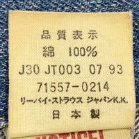 Levi's リーバイス 71557-0214 日本製 93年 BIG-E復刻 3rd トラッカージャケット Gジャン ライトインディゴ size38 瑞穂店