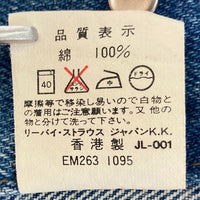 Levi's リーバイス 70505 香港製 極東リーバイス 3rdタイプ Gジャン トラッカージャケット インディゴ size42 瑞穂店