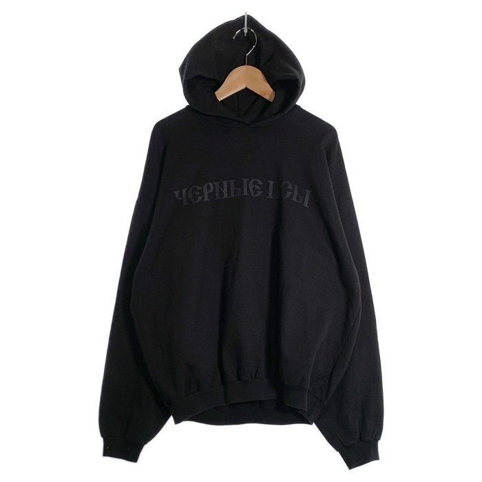 YEEZY イージー Gosha ゴーシャラブチンスキー Black Dog Hoodie