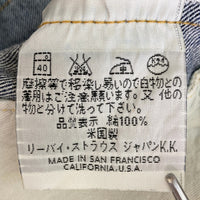 Levi's リーバイス 501-XX ボタン裏555 バレンシア工場 98年 1955BIGE復刻 デニムパンツ インディゴ size36 瑞穂店