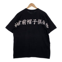 Mr.FATMAN ミスターファットマン 神宮前帽子俱楽部 プリント ポケットTシャツ ブラック Size XL 福生店