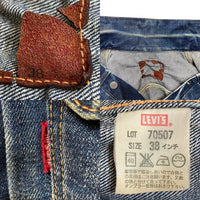 LEVI'S リーバイス 507XX 復刻 2nd セカンド デニムジャケット インディゴ 70507 日本製 Size 38 瑞穂店