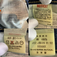 90's LEVI'S リーバイス 503BXX BIG E 復刻 テーパードデニムパンツ ボタンフライ インディゴ 日本製 92年 Size 31×34 福生店