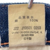 LEVI'S リーバイス 47501 501XX 復刻 デニムパンツ ジーンズ インディゴ 日本製 Size31×36 瑞穂店