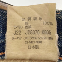 LEVI'S リーバイス 44501 S501XX 復刻 大戦モデル デニムパンツ ジーンズ インディゴ 日本製 Size31×36 瑞穂店