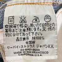 Levi's リーバイス 501XX 47501-0117 ボタン裏555 バレンシア工場 00年 47年BIGE復刻 デニムパンツ インディゴ size31 瑞穂店