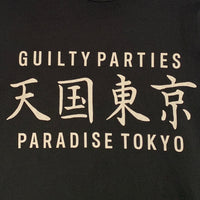 WACKO MARIA ワコマリア プリントTシャツ ブラック 天国 東京 Size M 福生店