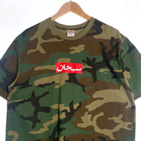 SUPREME シュプリーム Arabic Box Logo Tee アラビック ボックスロゴ 半袖 Tシャツ ウッドランド カモ Size L 福生店