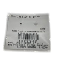 ISSEY MIYAKE イッセイミヤケ IM51-AD106-97 PRESSED FLORA BANDANA バンダナ イエロー 瑞穂店