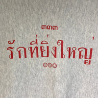 333 バーバーバー×champion チャンピオン reverse weave スウェット トレーナー グレー sizeL 瑞穂店