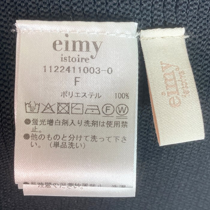 eimy istoire エイミーイストワール タグ付き シームレスフレアニットプルオーバー 1122411003-0 ブラック sizeF 瑞穂店