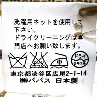 Mademoiselle NON NON マドモアゼルノンノン 麻混 カーディガン D0371KCD004 ベージュ size40 瑞穂店