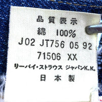 Levi's リーバイス 1st 大戦モデル 71506XX 復刻 イレギュラー品 Gジャン デニムジャケット インディゴ size38 瑞穂店