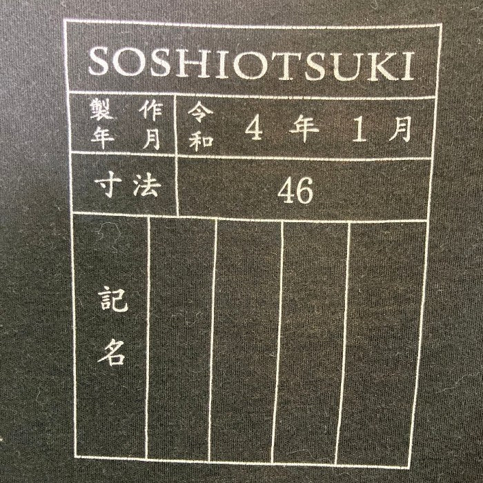 Soshiotsuki 22SS Cutout Shoulder MuslinTシャツ/カットソー(七分/長袖)