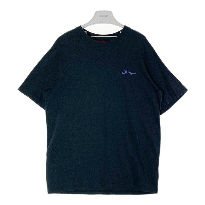 SUPREME シュプリーム 21AW Arabic Logo Washed アラビックロゴ 刺繍Tシャツ ブラック sizeM 瑞穂店