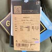 THE NORTH FACE ノースフェイス MOUNTAIN DOWN JACKET マウンテンダウンジャケット ND92237 ニュートープ sizeL瑞穂店