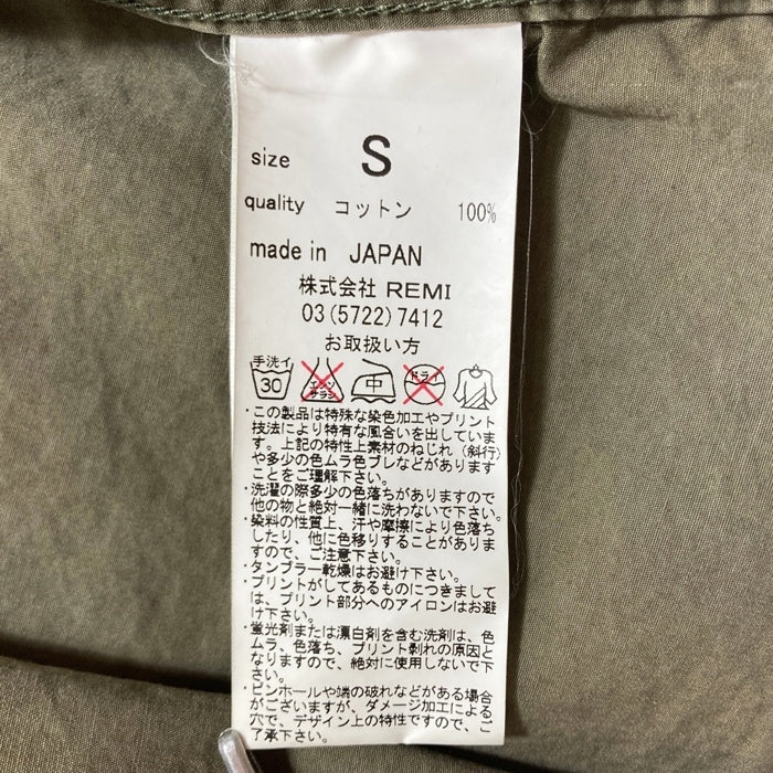 REMI RELIEF レミレリーフ ジャングルファティーグ ウッドランド グリーン sizeS 瑞穂店