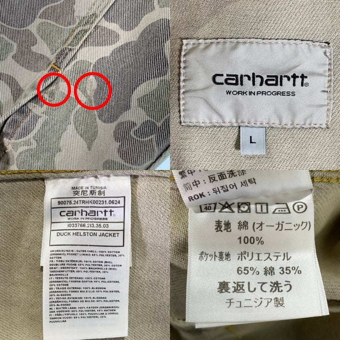 Carhartt WIP カーハート ワークインプログレス DUCK HELSTON JACKET ダックヘルストンジャケット ブリーチ加工 カモフラージュ Size L 福生店