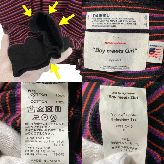 DAIRIKU ダイリク 22SS BOYFRIEND ボーダーロングスリーブカットソー マルチ C-10 Size F 福生店
