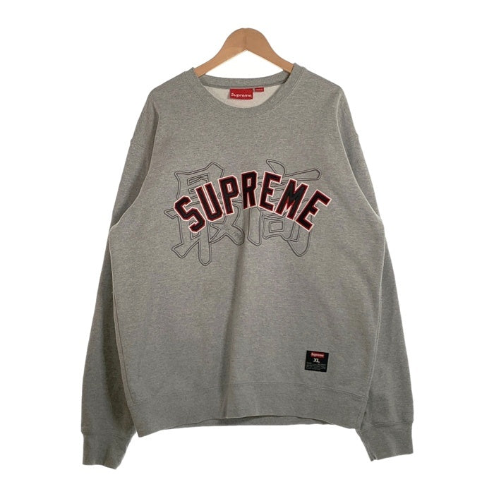 SUPREME シュプリーム 20SS Kanji Logo Crewneck 漢字ロゴ クルーネックスウェットトレーナー グレー Size XL 福生店