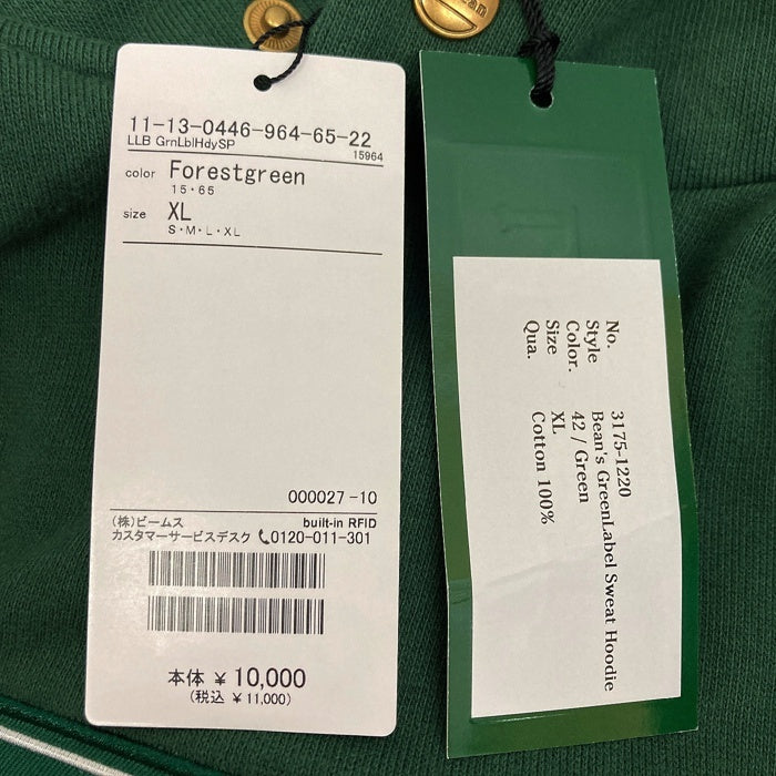 L.L.Bean エルエルビーン ロゴワッペン プルオーバースウェットパーカー グリーン Size XL 瑞穂店