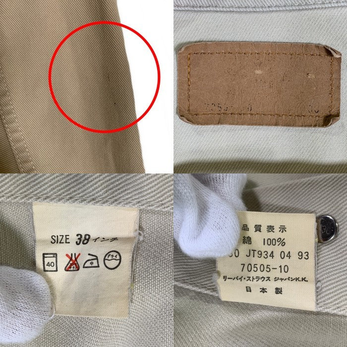90's Levi's リーバイス コットン ツイル トラッカージャケット ボタン裏 J30 アイボリー 70505-01 Size 38 福生店