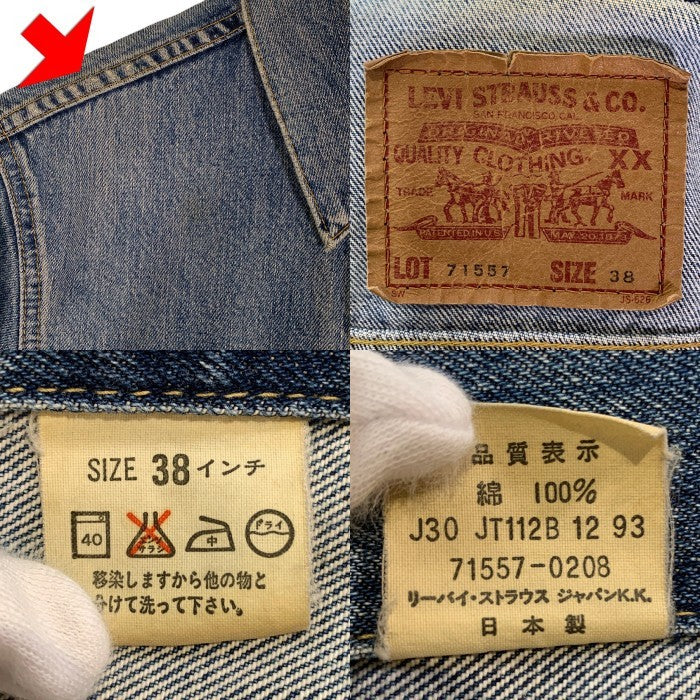 90's LEVI'S リーバイス 71557-0208 デニムトラッカージャケット インディゴ BIG E復刻 日本製 93年 Size 38 福生店