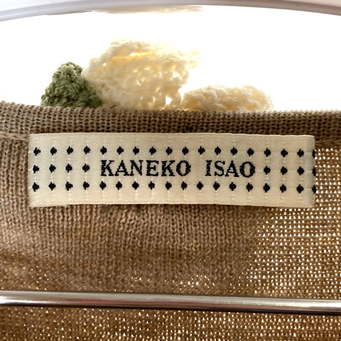 KANEKO ISAO カネコイサオ フラワーモチーフ 長袖カーディガン ベージュ sizeF 瑞穂店