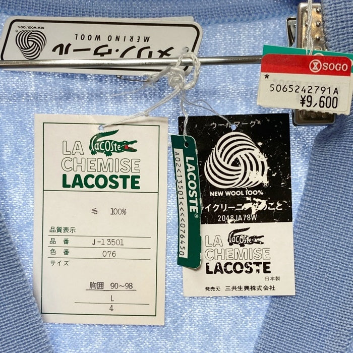 LACOSTE ラコステ ウール カーディガン ライトブルー Size 4 瑞穂店