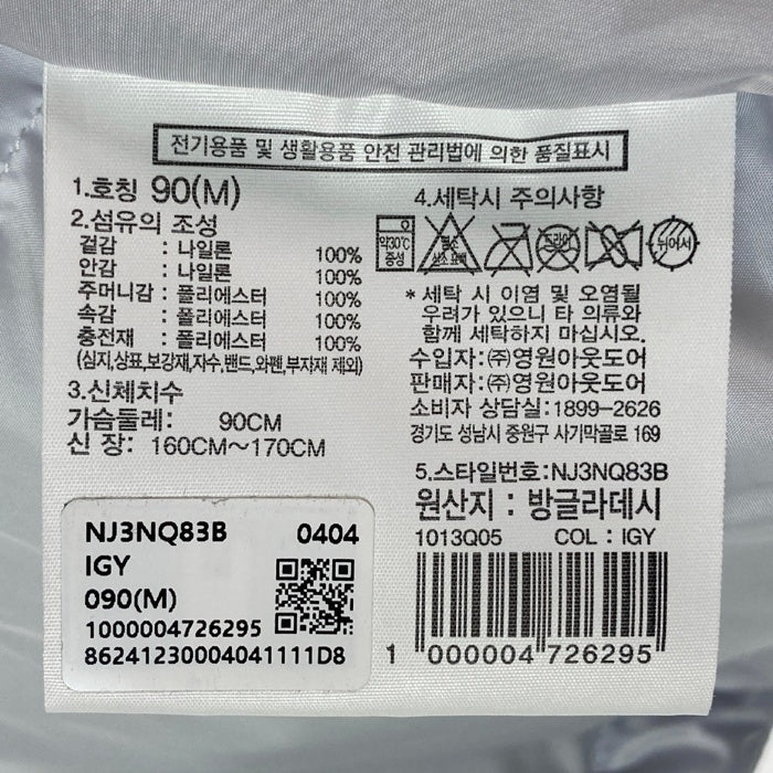 THE NORTH FACE ザノースフェイス NJ3NQ83B ヌプシ オンボール ジャケット 韓国規格 グレー sizeM 瑞穂店