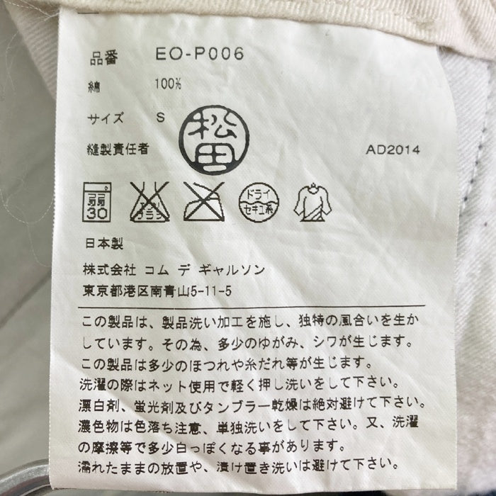GANRYU ガンリュウ EO-P006 AD2014 シンチバック リベット ワークサルエルパンツ ネイビー sizeS 瑞穂店