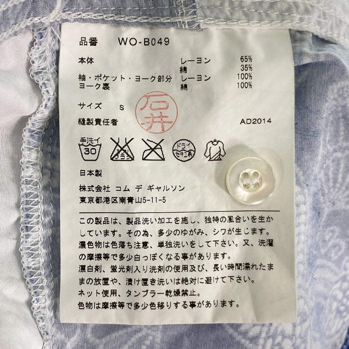 JUNYA WATANABE COMME des GARCONS MAN ジュンヤワタナベ コムデギャルソンマン WO-B49 AD2014 パッチワーク 和柄 半袖シャツ ブルー sizeS 瑞穂店