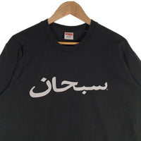 SUPREME シュプリーム 23SS Arabic Logo Tee アラビックロゴ Tシャツ ブラック Size L 福生店