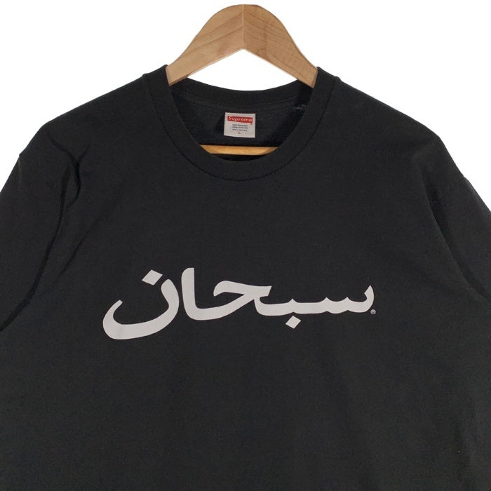 SUPREME シュプリーム 23SS Arabic Logo Tee アラビックロゴ Tシャツ ブラック Size L 福生店