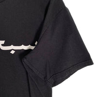 SUPREME シュプリーム 23SS Arabic Logo Tee アラビックロゴ Tシャツ ブラック Size L 福生店