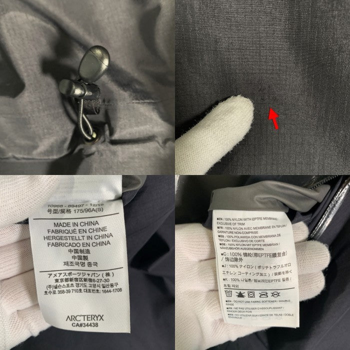 ARC`TERYX アークテリクス  Beta SL Jacket ベータ ナイロンジャケット マウンテンパーカー GORE-TEX ブラック 10968-89497-12/15 Size S 福生店