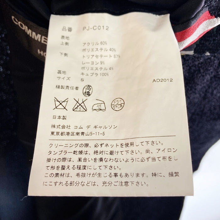 COMME des GARCONS HOMME PLUS コムデギャルソンオムプリュス PJ-C012 AD2012 フラワーレース チェック柄 コート ブラック sizeS 瑞穂店