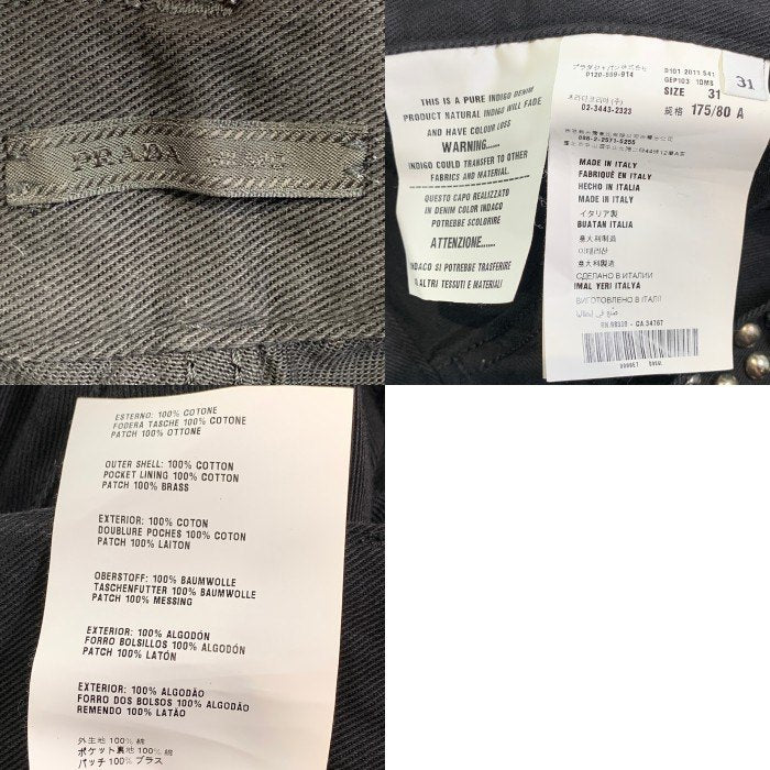 PRADA プラダ ウエストスタッズ ブラックデニムパンツ テーパード スラックス GEP103 Size 31 福生店