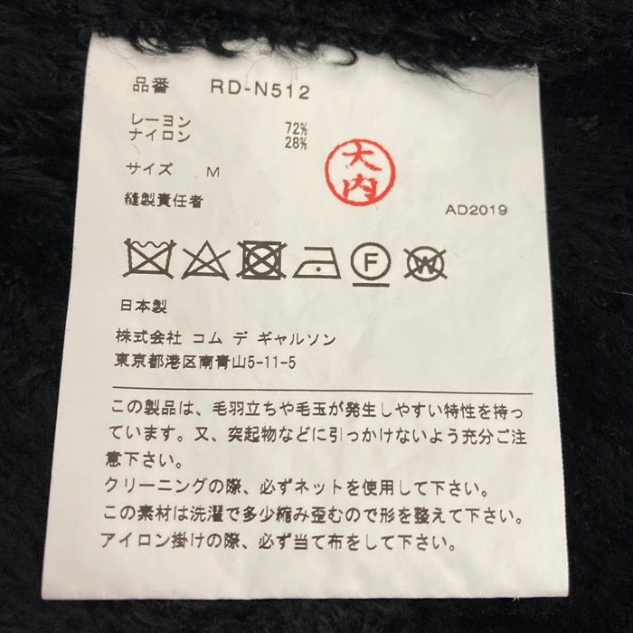 COMME des GARCONS コムデギャルソン RD-N512 AD2019 レーヨン×ナイロン ニットカットソー ブラック sizeM 瑞穂店
