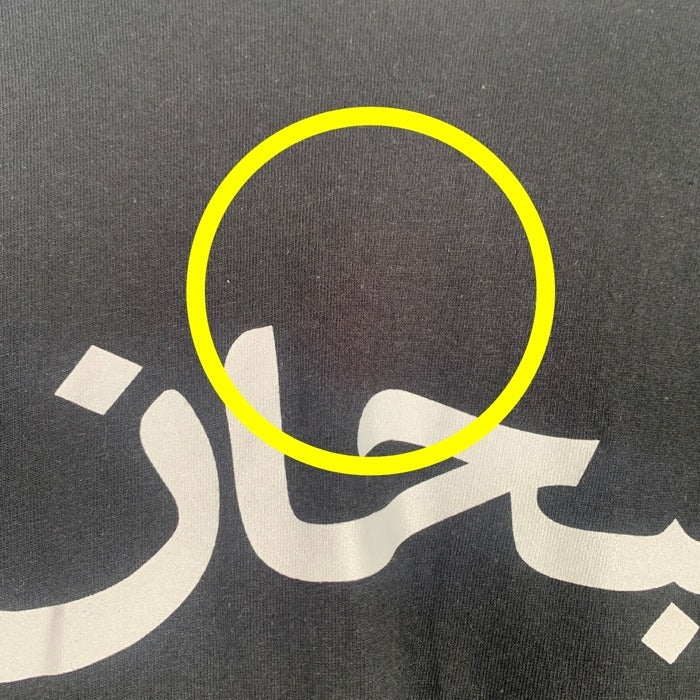 SUPREME シュプリーム 23ss Arabic Logo Tee アラビックロゴ プリントTシャツ ブラック Size XXL 福生店