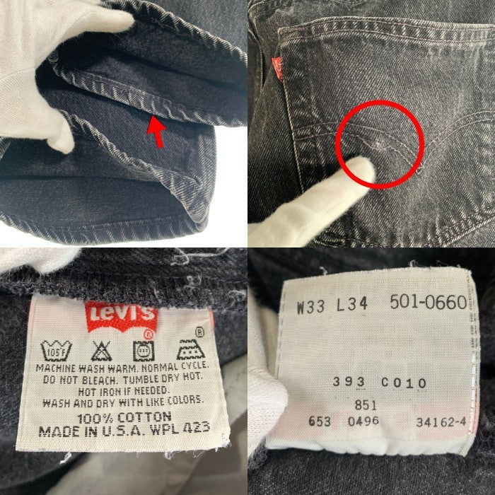 90's Levi's リーバイス 501 ボタン裏553 デニムパンツ ブラック 501-0660 USA製 Size W33 L34 福生店