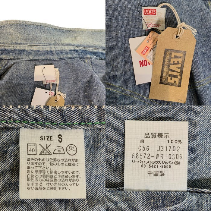 LEVI'S リーバイス ショートホーン デニムウエスタンシャツ インディゴ 復刻 USED/ダメージ加工 レディース2 Size S 福生店