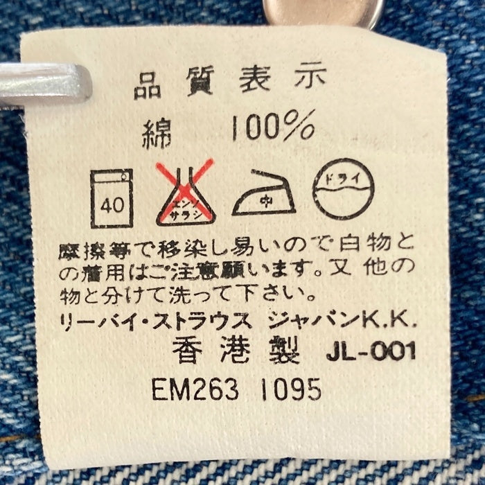 Levi's リーバイス 70505 香港製 極東リーバイス 3rdタイプ Gジャン トラッカージャケット インディゴ size42 瑞穂店