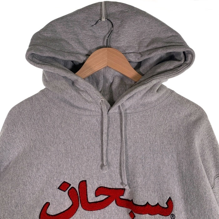SUPREME シュプリーム 21AW Arabic Logo Hooded Sweatshirt アラビックロゴ プルオーバースウェットパーカー グレー モコモコ Size XXL 福生店