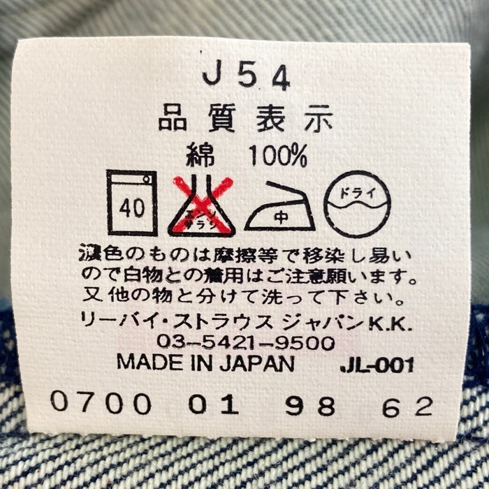 Levi's リーバイス ENGINEERED JEANS エンジニアードジーンズ 98年製 LOOSE シンチバック デニムパンツ インディゴ size31 瑞穂店