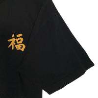 KINASHI CYCLE 木梨サイクル スーベニアTシャツ ブラック 祖師ヶ谷大蔵 ベトジャンデザイン Size XL 福生店