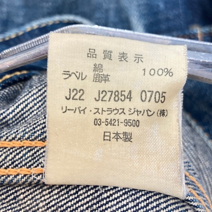 LEVI'S リーバイス 507XX 復刻 2nd セカンド デニムジャケット インディゴ 70507 日本製 Size 38 瑞穂店